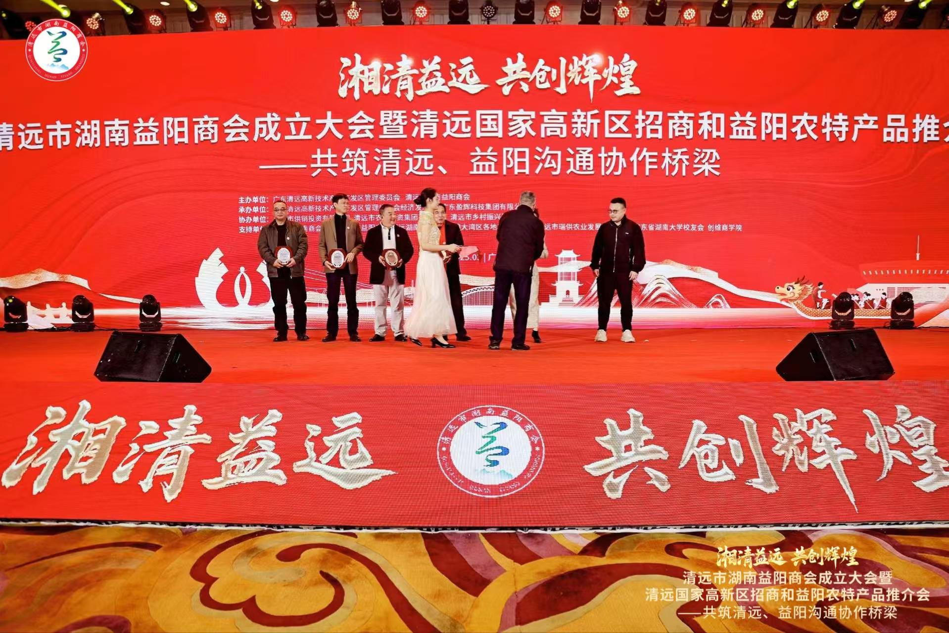 湘益茯茶作為益陽(yáng)茗片參加清遠(yuǎn)市湖南益陽(yáng)商會(huì)成立大會(huì)