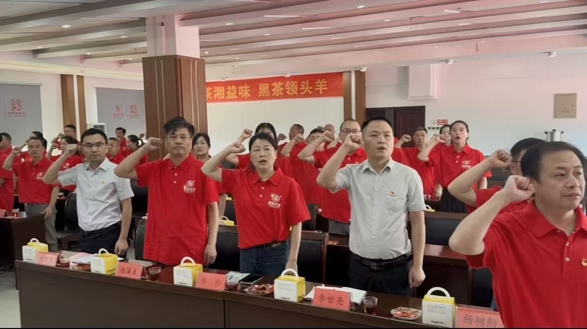 紅心向黨鑄輝煌 七一華誕展風(fēng)采 ---湘益茯茶隆重慶祝黨104歲生日！